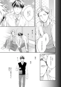 Page 111 of Ai toka Ii kara xx Kashina - Because I don't need love, lend that to me