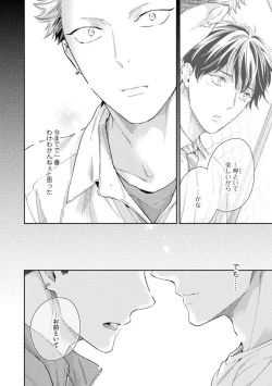 Page 112 of Ai toka Ii kara xx Kashina - Because I don't need love, lend that to me