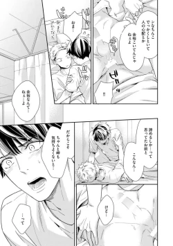Page 123 of Ai toka Ii kara xx Kashina - Because I don't need love, lend that to me
