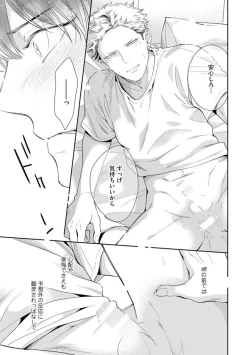 Page 125 of Ai toka Ii kara xx Kashina - Because I don't need love, lend that to me