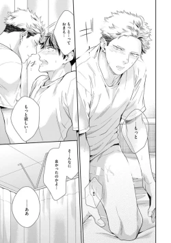 Page 129 of Ai toka Ii kara xx Kashina - Because I don't need love, lend that to me