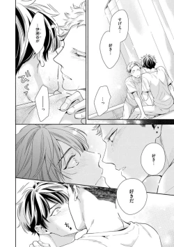 Page 130 of Ai toka Ii kara xx Kashina - Because I don't need love, lend that to me