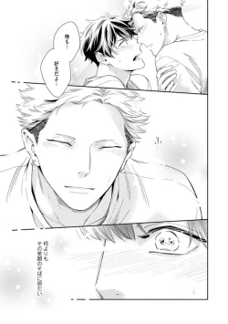 Page 131 of Ai toka Ii kara xx Kashina - Because I don't need love, lend that to me