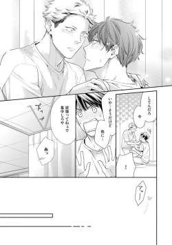 Page 133 of Ai toka Ii kara xx Kashina - Because I don't need love, lend that to me