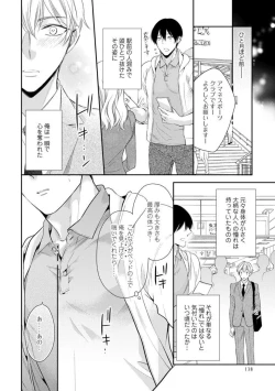 Page 144 of Ai toka Ii kara xx Kashina - Because I don't need love, lend that to me