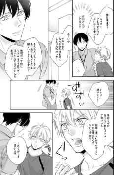 Page 147 of Ai toka Ii kara xx Kashina - Because I don't need love, lend that to me