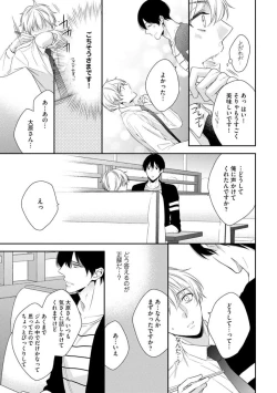 Page 153 of Ai toka Ii kara xx Kashina - Because I don't need love, lend that to me