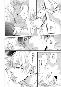 Page 170 of Ai toka Ii kara xx Kashina - Because I don't need love, lend that to me