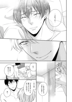 Page 171 of Ai toka Ii kara xx Kashina - Because I don't need love, lend that to me