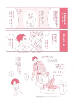 Page 182 of Ai toka Ii kara xx Kashina - Because I don't need love, lend that to me