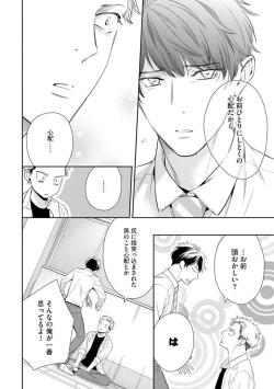 Page 40 of Ai toka Ii kara xx Kashina - Because I don't need love, lend that to me