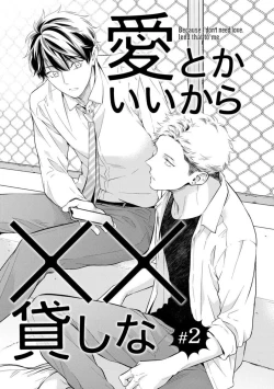 Page 43 of Ai toka Ii kara xx Kashina - Because I don't need love, lend that to me