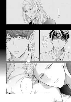 Page 44 of Ai toka Ii kara xx Kashina - Because I don't need love, lend that to me