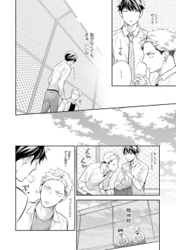 Page 54 of Ai toka Ii kara xx Kashina - Because I don't need love, lend that to me