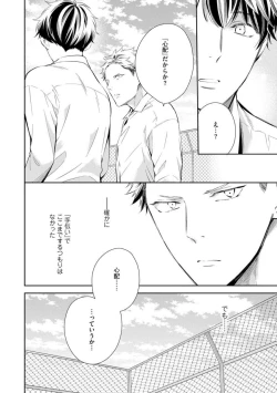 Page 60 of Ai toka Ii kara xx Kashina - Because I don't need love, lend that to me