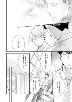 Page 66 of Ai toka Ii kara xx Kashina - Because I don't need love, lend that to me