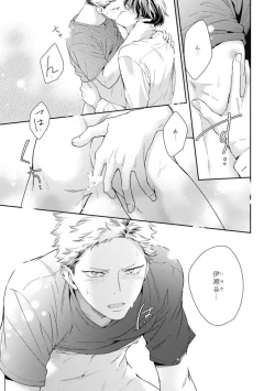 Page 75 of Ai toka Ii kara xx Kashina - Because I don't need love, lend that to me