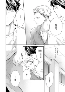 Page 92 of Ai toka Ii kara xx Kashina - Because I don't need love, lend that to me