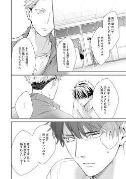 Page 94 of Ai toka Ii kara xx Kashina - Because I don't need love, lend that to me