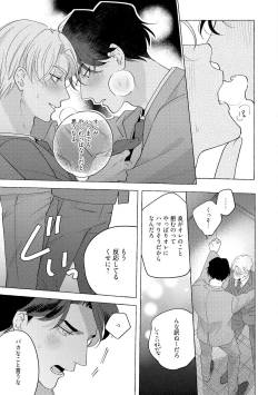 Page 101 of Fake Fact Lips