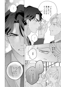 Page 102 of Fake Fact Lips