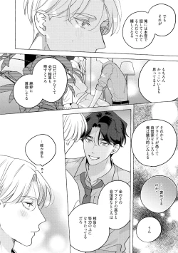 Page 130 of Fake Fact Lips