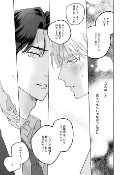 Page 133 of Fake Fact Lips