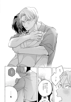 Page 134 of Fake Fact Lips