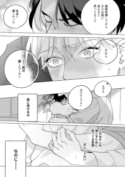 Page 135 of Fake Fact Lips