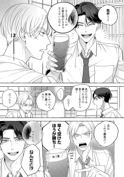 Page 13 of Fake Fact Lips