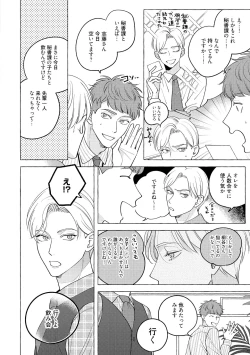 Page 144 of Fake Fact Lips