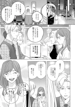 Page 145 of Fake Fact Lips