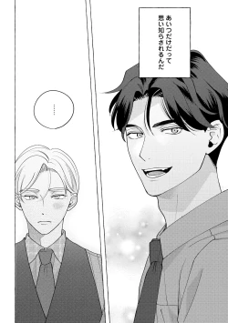 Page 148 of Fake Fact Lips