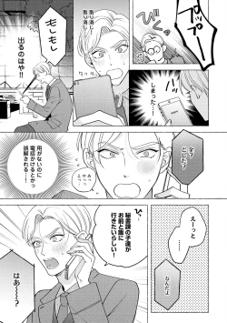 Page 153 of Fake Fact Lips