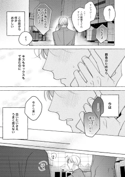 Page 155 of Fake Fact Lips