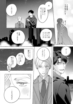 Page 160 of Fake Fact Lips