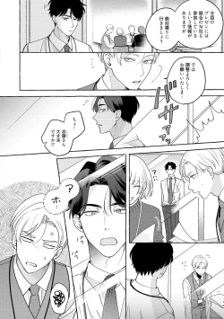 Page 170 of Fake Fact Lips