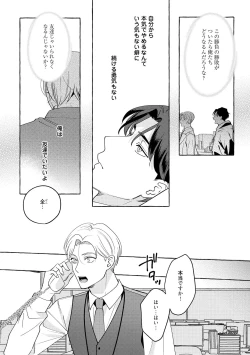 Page 174 of Fake Fact Lips