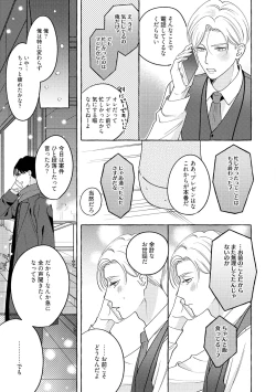 Page 179 of Fake Fact Lips