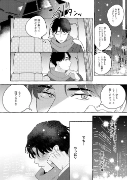 Page 182 of Fake Fact Lips