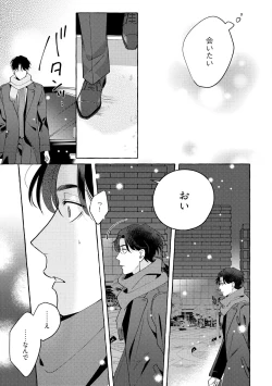 Page 183 of Fake Fact Lips