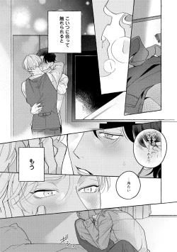 Page 187 of Fake Fact Lips