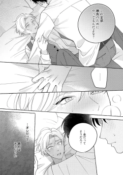 Page 190 of Fake Fact Lips