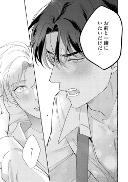 Page 193 of Fake Fact Lips