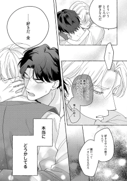 Page 197 of Fake Fact Lips