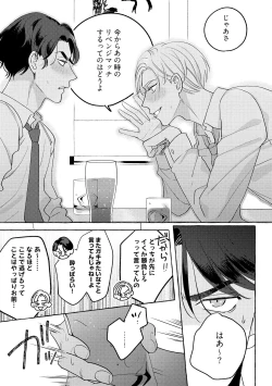 Page 19 of Fake Fact Lips