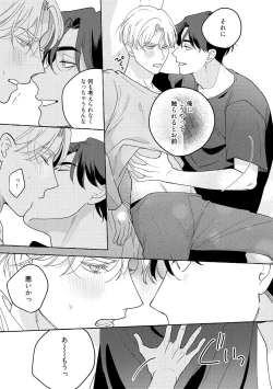 Page 217 of Fake Fact Lips