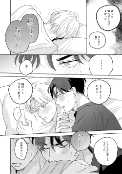 Page 218 of Fake Fact Lips