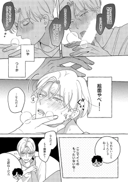 Page 237 of Fake Fact Lips