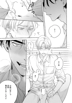 Page 23 of Fake Fact Lips